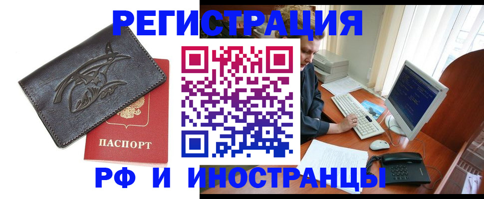 прописка паспорт в Белоярске