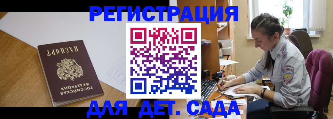 временная регистрация законно в Белоярске