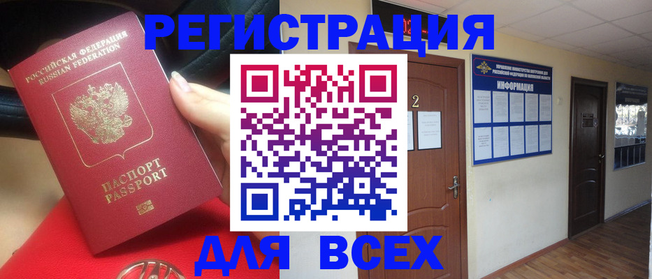 прописка гарантия в Белоярске