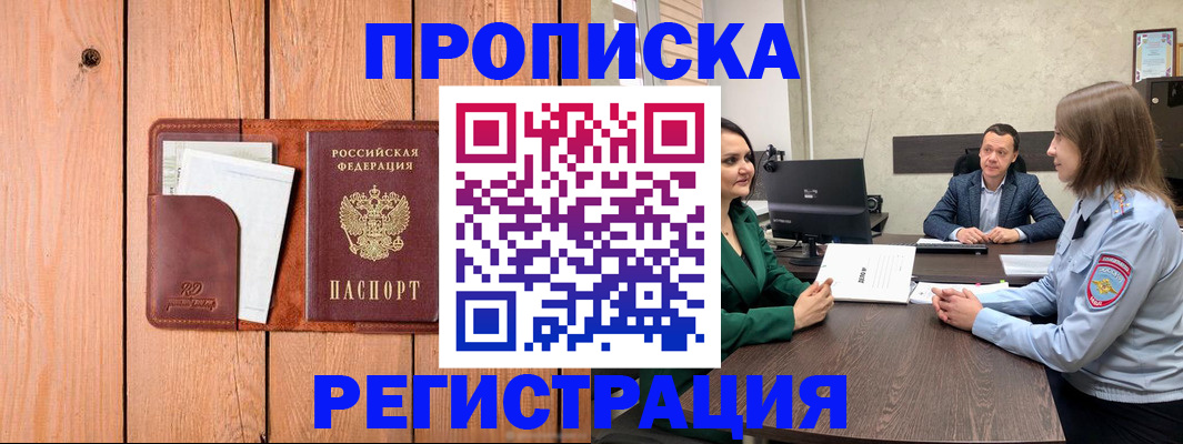 временная регистрация гарантия в Белоярске